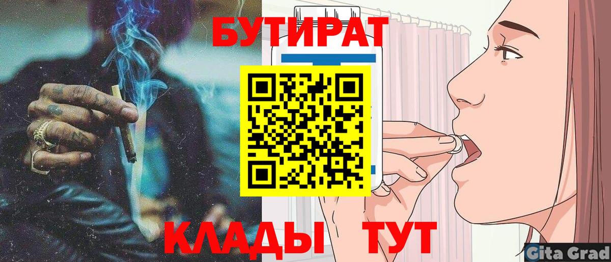 БУТИРАТ оксибутират Конаково