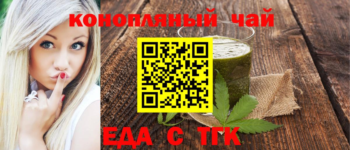 Печенье с ТГК конопля Конаково