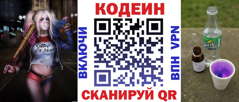 цена наркотик  Конаково  Кодеиновый сироп Lean напиток Lean (лин) 