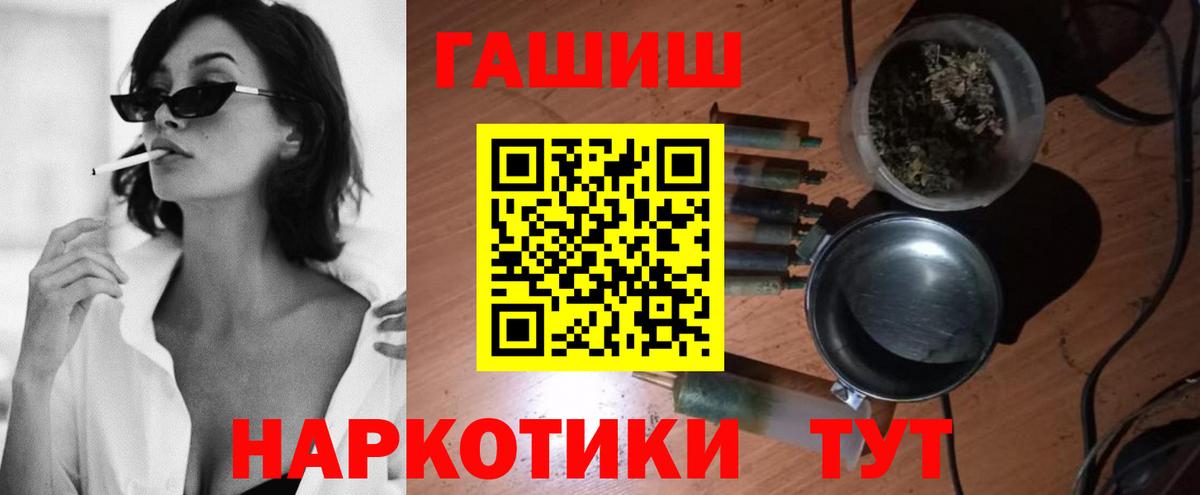 Конаково  ГАШИШ VHQ  Гашиш гарик  Вход с VPN 