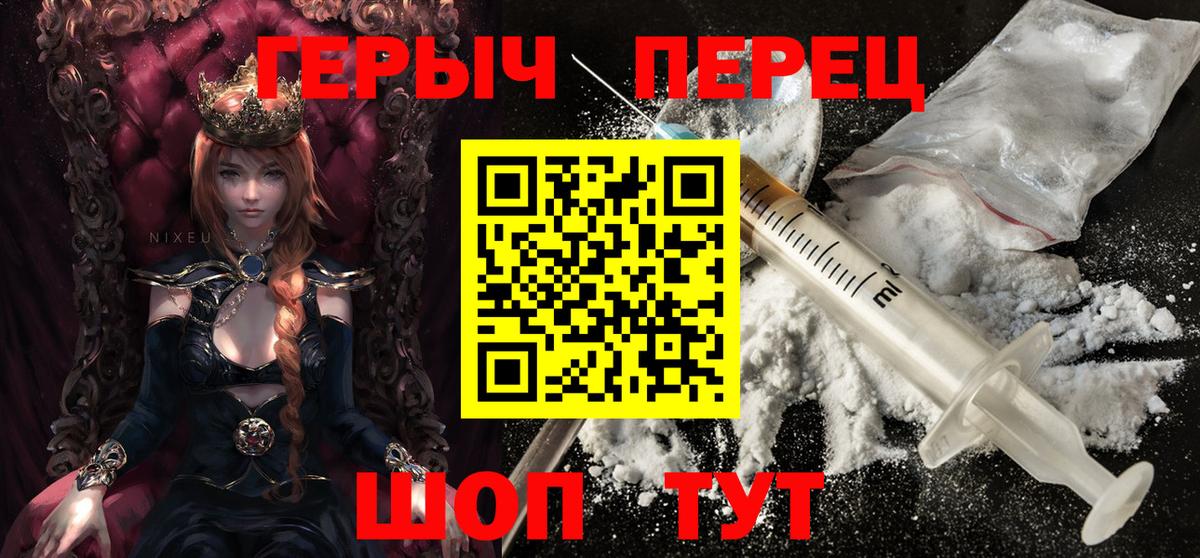 Героин  Вход с VPN  Конаково  Героин гречка 