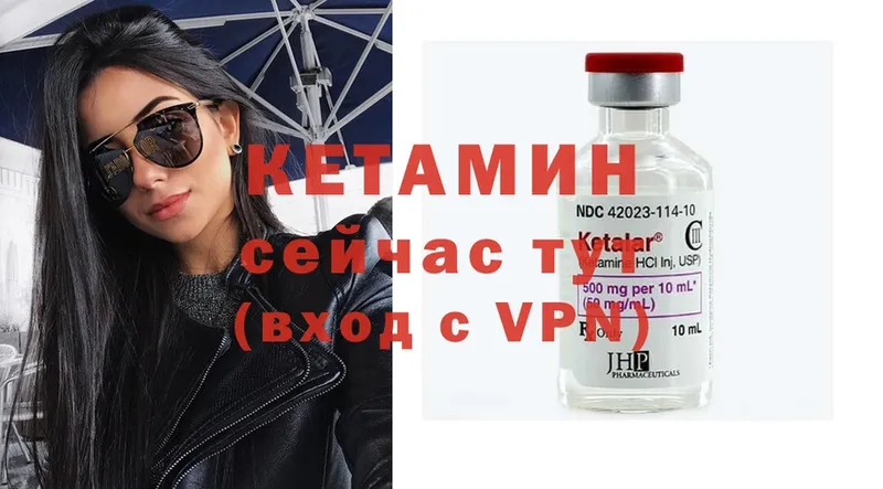 Кетамин ketamine  hydra   Конаково 