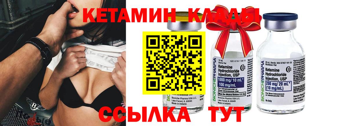 Конаково  КЕТАМИН ketamine  МЕГА маркетплейс  Вход с VPN  КЕТАМИН ketamine 