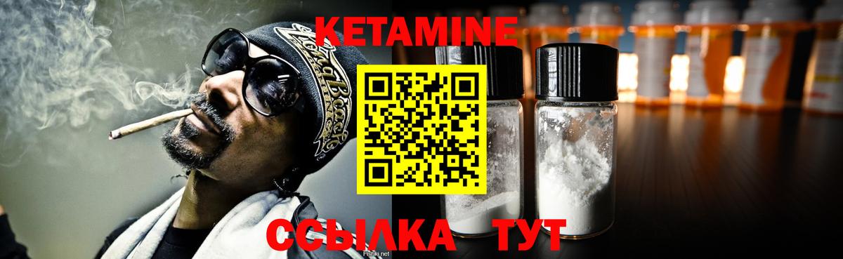 КЕТАМИН VHQ Конаково