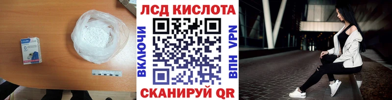 ЛСД экстази кислота  что такое наркотик  Конаково 