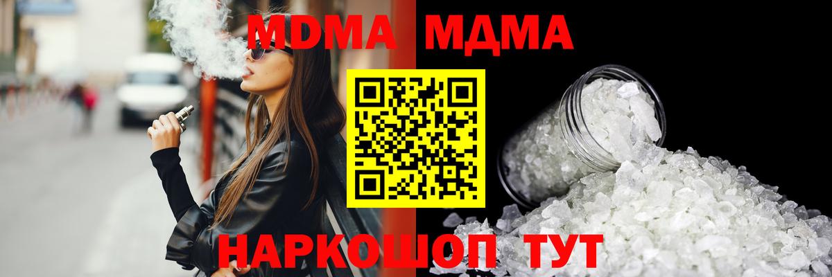 Конаково  MDMA crystal  МДМА Molly  Вход с VPN 