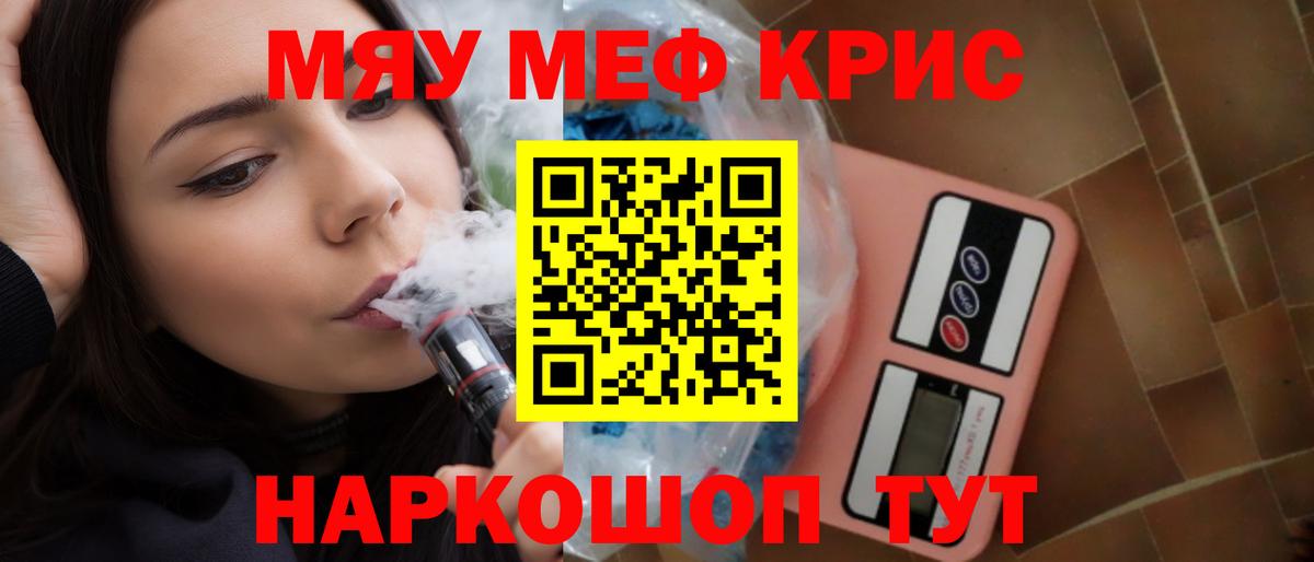 МЕФ VHQ  Меф  Конаково  Меф  Вход с VPN  Меф VHQ 