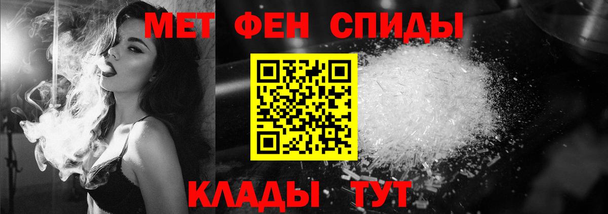 Первитин кристалл  Метамфетамин  Конаково  Вход с VPN 